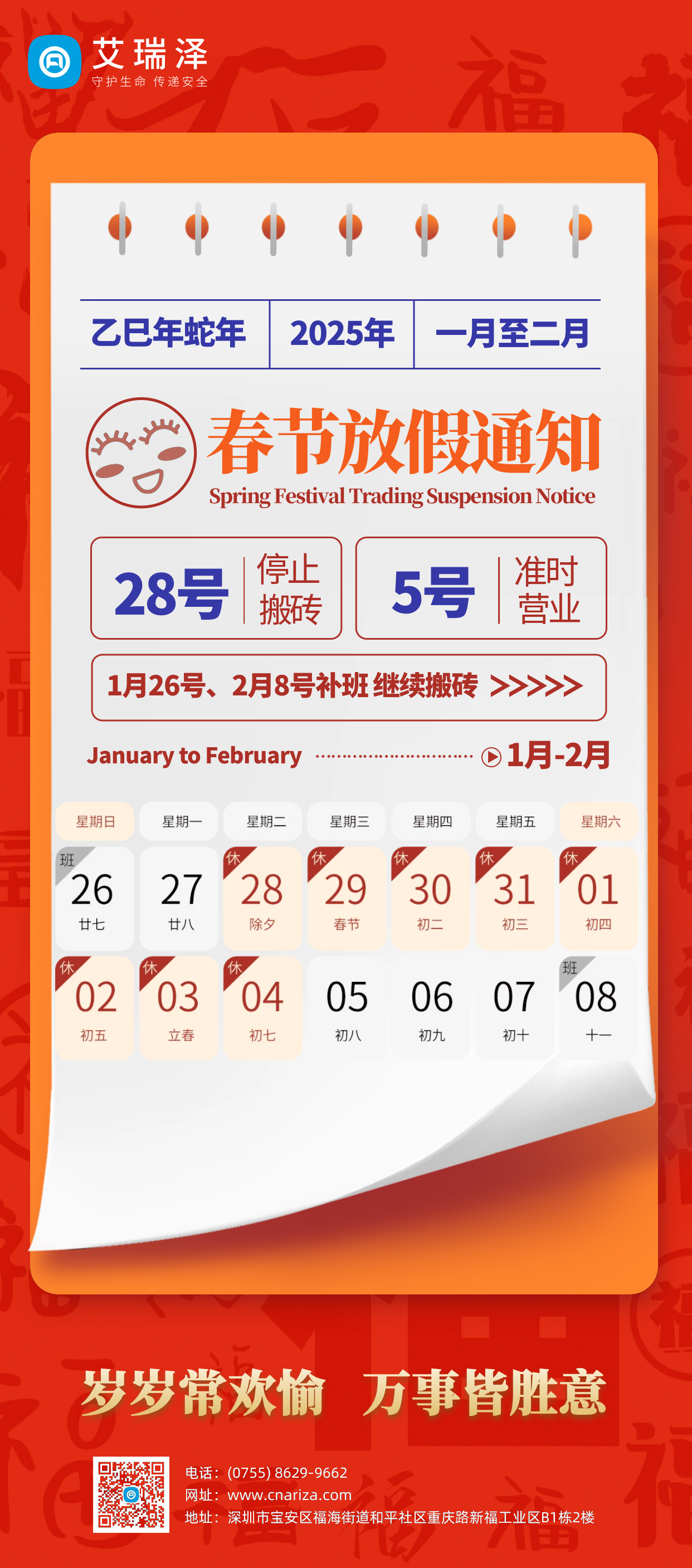 20256165ccɳվڷż֪ͨ